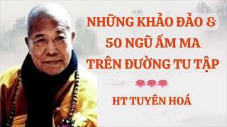 Những Khảo Đảo và 50 Hiện Tượng Ngũ Ấm Ma Trên Bước Đường Tu Tập -- HT Tuyên Hoá giảng