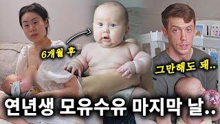 출산 후 2년, 마지막 모유수유 날.. “이제 그만해도 돼” 미군 남편 말에 울컥.. (바로 생리통 지옥 시작..🩸)