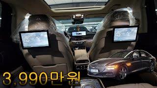 수수료없는중고차 G80중고차 21년식 전국최저가!! 엄청난 옵션의 차량~! 3990만원에 타세요~!! 이제 보내려합니다!!