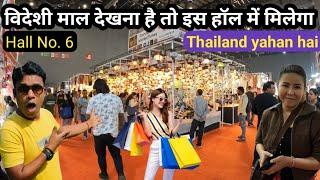 Trade fair 2024 delhi - trade fair 2024 pragati maidan | India international trade fair 2024 - IITF