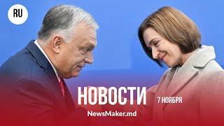 Додон угрожает протестами/ Санду защищает демократию/ Граждане Молдовы ждут денег