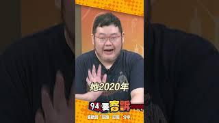 徐巧芯牽拖大哥一家支持民進黨！四叉貓：明明就支持蔣萬安