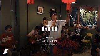 เงิน - JONIN | JONIN Acoustic Live Concert @ 77 Cafe Chonburi