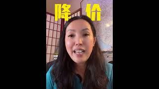 如何在市场上找到低价房？ #realestate #房产 #房产投资 #休斯顿买房  #房产经纪人 #money #房地产 #home #投资  #找房产找美美 #美国房产