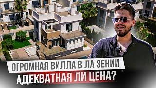 Большая вилла в Прайм локации в Ла Зении. Дом в Ориуэла Коста