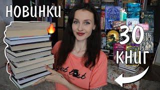 ЧТО ЧИТАТЬ ЛЕТОМ?  ГОРЯЧИЕ КНИЖНЫЕ НОВИНКИ 