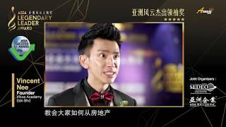 ALLA 2019/2020 Winner Interview - Vincent Nee 倪益江