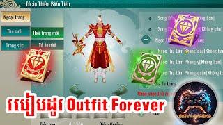 របៀបយក Outfit Forever JX2 Mobile || How to get Outfit Forever JX2 Mobile