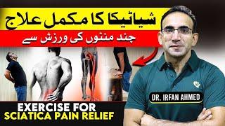 Top 6 to 8 minutes Exercises for sciatica pain Relief | Exercises for Disc Prolapse L4,L5 and S1
