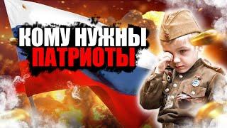 Кому нужны патриоты  ДОСААФ России  Авангард Путина  Fatalityvdk