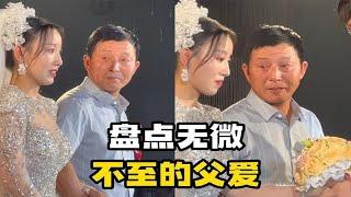 盘点无微不至的父爱“何为父爱？我想这是最明确的解释”