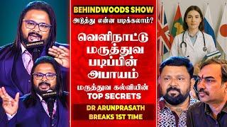"வெளிநாடு போய் Doctor படிக்கிறதுல இருக்குற Dangers"மருத்துவ படிப்பின் Secret உடைத்த Doctor பேச்சு