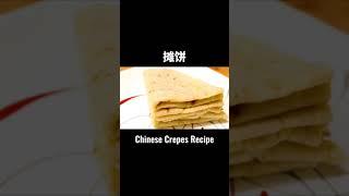 Chinese Crepes Recipe
