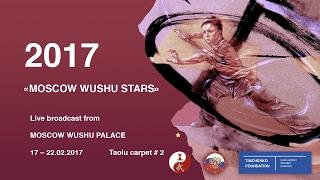 EWUF WUSHU TV, Moscow Wushu Stars 2017 (17-21.02)