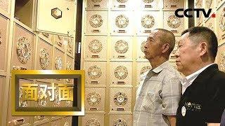 《面对面》 70年后再“见”父亲，却只能用乡音为他宣读祭文 20190224 | CCTV