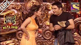 Kapil Sharma And Ankita Lokhande | Comedy Circus Ka Naya Daur