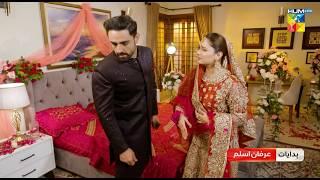 Be Rung Drama Serial - Starting From 21st July Daily At 07Pm [ Sukaina Khan & Haroon Shahid ] HUM TV