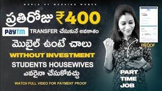 Telugu Jobs|part time work|worldofworkingwoman|workfromhomejobs|Jobs For Freshers|Parttime|10th