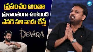 Koratala Siva Shocking Comments | Devara | Ntr | Koratala Latest Interview | iDream Gold