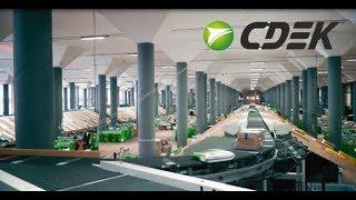 CDEK Sorting center