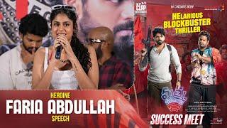 Heroine Faria Abdullah Speech @ Mathu Vadalara 2 Success Meet | Sri Simha | Shreyas Media