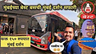 Mumbai Darshan Tour by BEST Bus 2022|Short City Tour Ho-Ho BEST Bus|Mumbai Darshan Vlog 2022