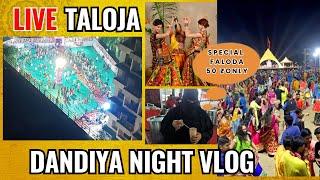 Taloja Falooda | Taloja phase1 Garba | Taloja phase2 Garba Live #navratri #food