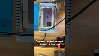 iPhone 14 Pro Max Replacing the back panel (glass) MOBEASY SERVICE UFA #smartphone #mobeasy