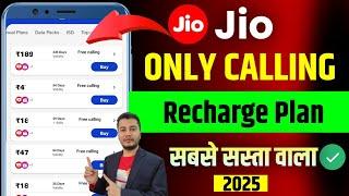 Jio Only Calling Recharge 2025 | Jio Calling Recharge Plan | Jio Cheapest Plan