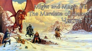 Might and Magic VI: The Mandate of Heaven | Прохождение | Часть 13 | Свободная гавань и окрестности