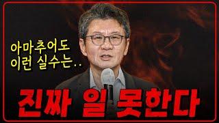 축구협회 진짜 일 못한다 [K썰전]