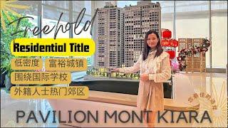 Pavillion Mont Kiara | 柏威年满家乐高级公寓 | 住宅永久产权 | 顶级豪华住宅| 礼宾服务| 柏威年集团