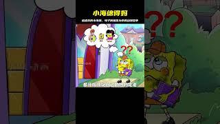 小海綿被遺棄，卻遇到一位暖心的媽媽，母子倆攜手面對生活的動漫片 #動漫 #動漫解說 #漫畫 #動漫推薦 #戀愛