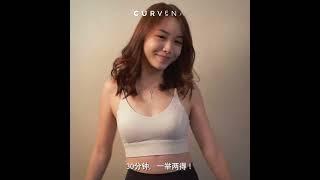 品牌形象影片 Branding Video - CURVENA EMshape