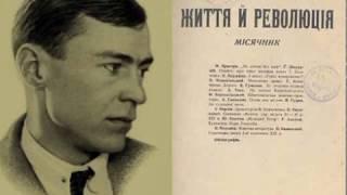 Валер'ян Підмогильний. Документальний фільм 2011 р.