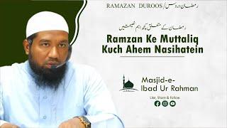 Ramazan Ke Muta'alliq Kuch Ahem Nasihatein || Shaikh Waseem Kazi Jami'ee Madani || Ramazan Duroos