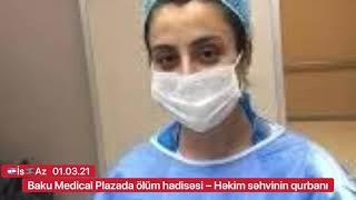 Baku Medical Plazada ölüm hadisəsi – Həkim səhvinin qurbanı