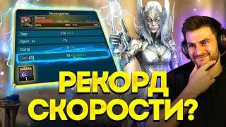 СДЕЛАЛ САМОГО БЫСТРОГО ГЕРОЯ В МИРЕ? Закрываю событие и пытаюсь ставить рекорды в Raid: SL