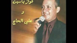 Fawaz Yassin - Da3lona