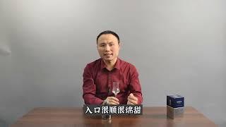 第30期：438元一瓶的品味舍得酒，这个酒好喝吗？值得买吗？