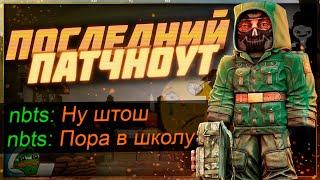 Последний патчноут этого лета  | Stalcraft