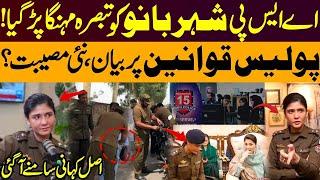 ASP Shehrbano Faces Trouble After Commenting on Police Rules | Full Details Revealed