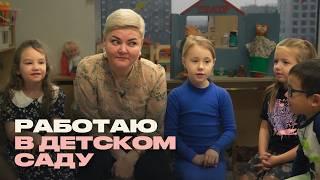 Воспитатель детского сада о том, как изменились дети и родители