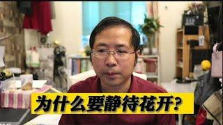 学习问题诊疗—陶勇 观看此视频，父母会发现一些很酷的东西#3638