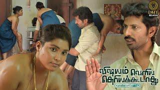 Most Entertaining Scene of the Movie | Vishayam Veliya TheriyaKoodathu | Amitha | Sendrayan | Ranga