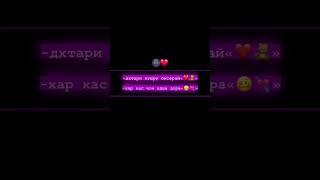 🫂#ʜᴏᴡ love #дуэт #cneᴅɪᴛᴢ