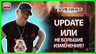 UPDATE ИЛИ небольшие изменения!?| Vikings: War Of Clans |Master Viking|