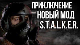 ЛУЧШИЙ МОД НА СТАЛКЕР 2021 ►  STALKER ВОЗВРАЩЕНИЕ В ЗОНУ [18+] x2