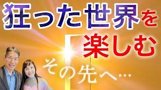 【7分後に矢作さんの衝撃発言！】乳製品なしで至福のレモンタルト矢作直樹×大谷ゆみこ【ヤマトナデシコチャンネル】