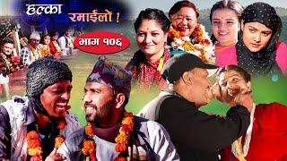 Halka Ramailo | Episode 106 | 21 November | 2021 | Balchhi Dhurbe, Raju Master | Nepali Comedy